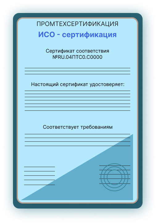 Сертификат ИСО 45001 в Сызране Оформить Сертификат ИСО 45001 в Сызране